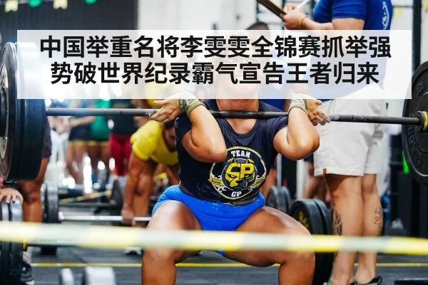 women's weightlifting competition