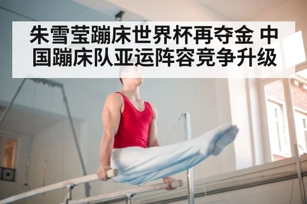 china gymnastics team