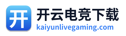 开云电竞下载