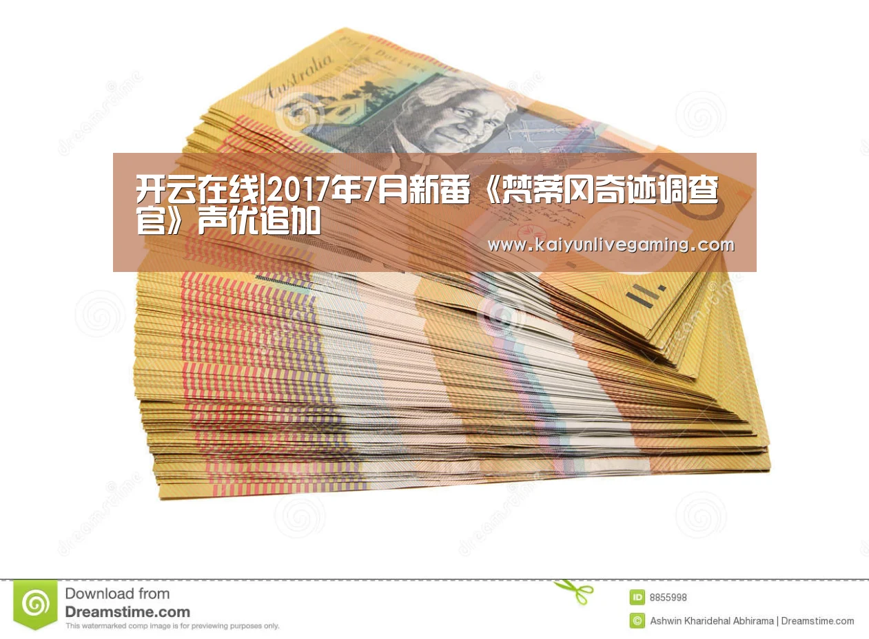 开云在线|2017年7月新番《梵蒂冈奇迹调查官》声优追加